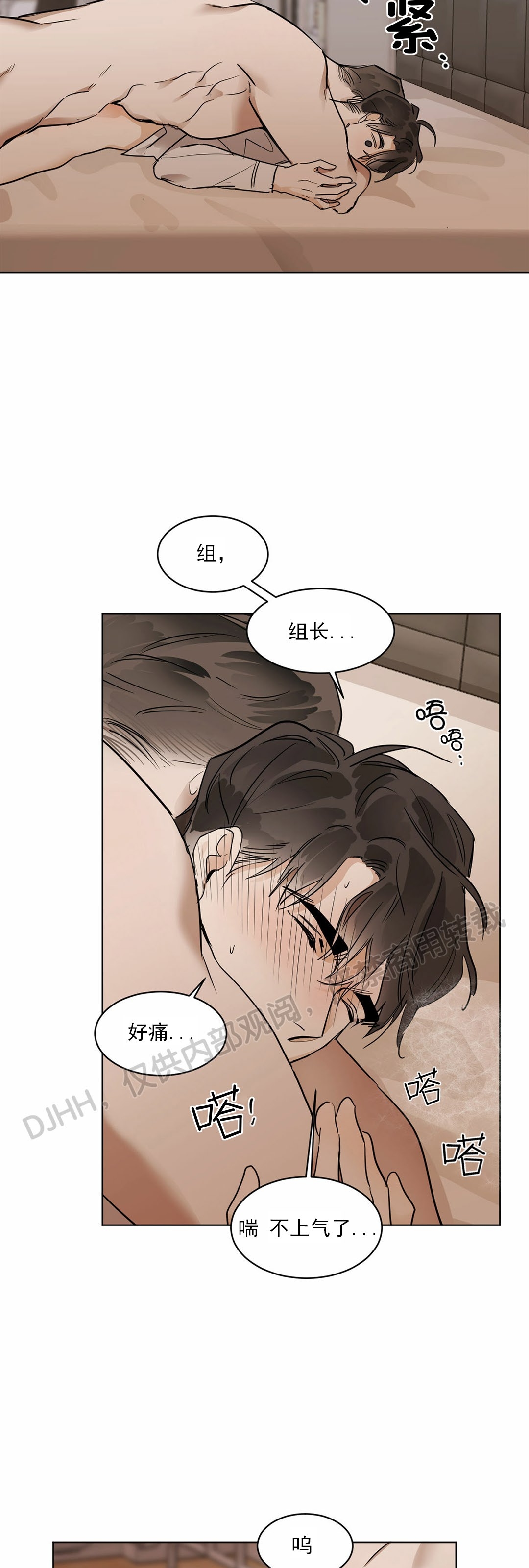 第18话3