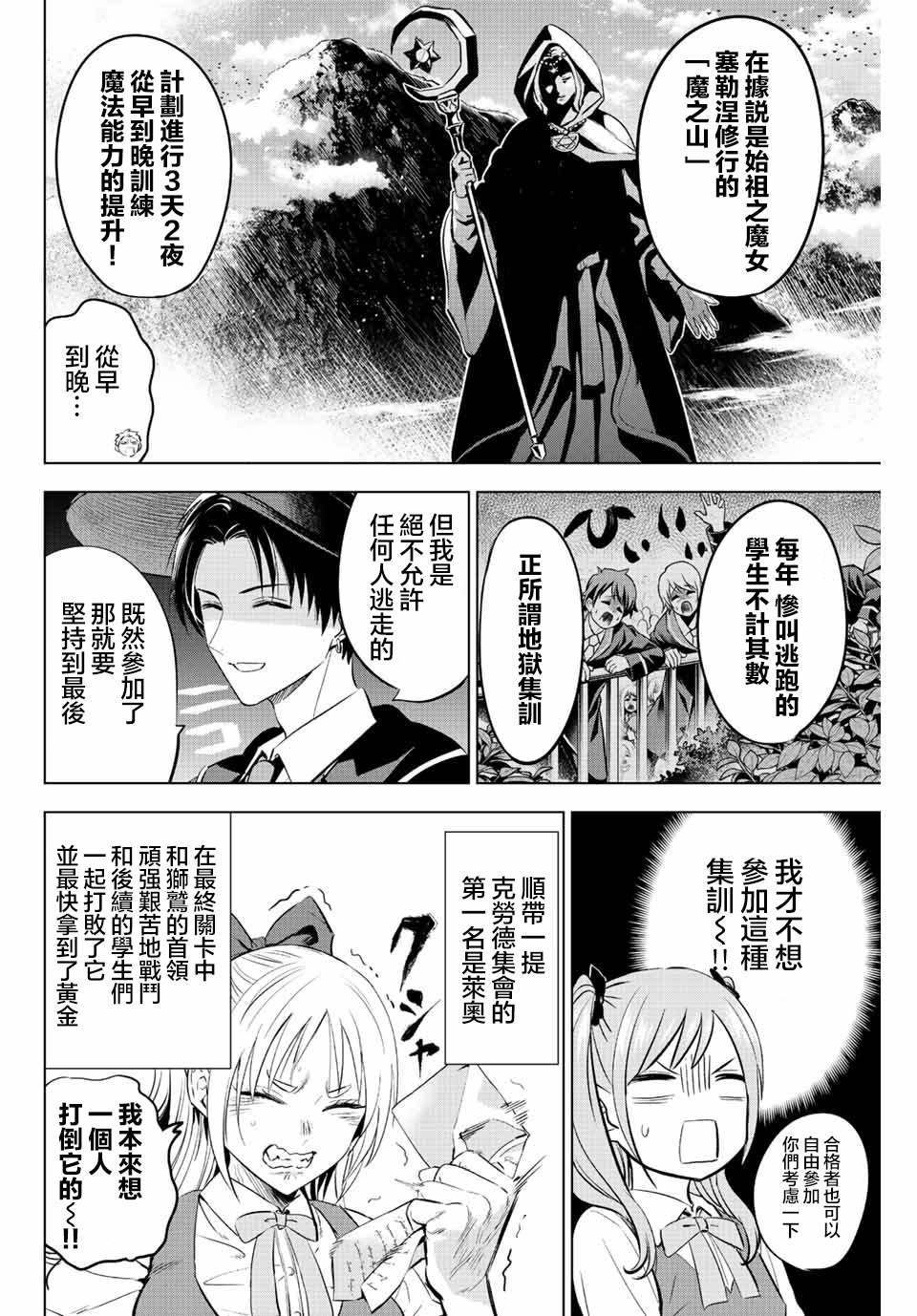 第16话3