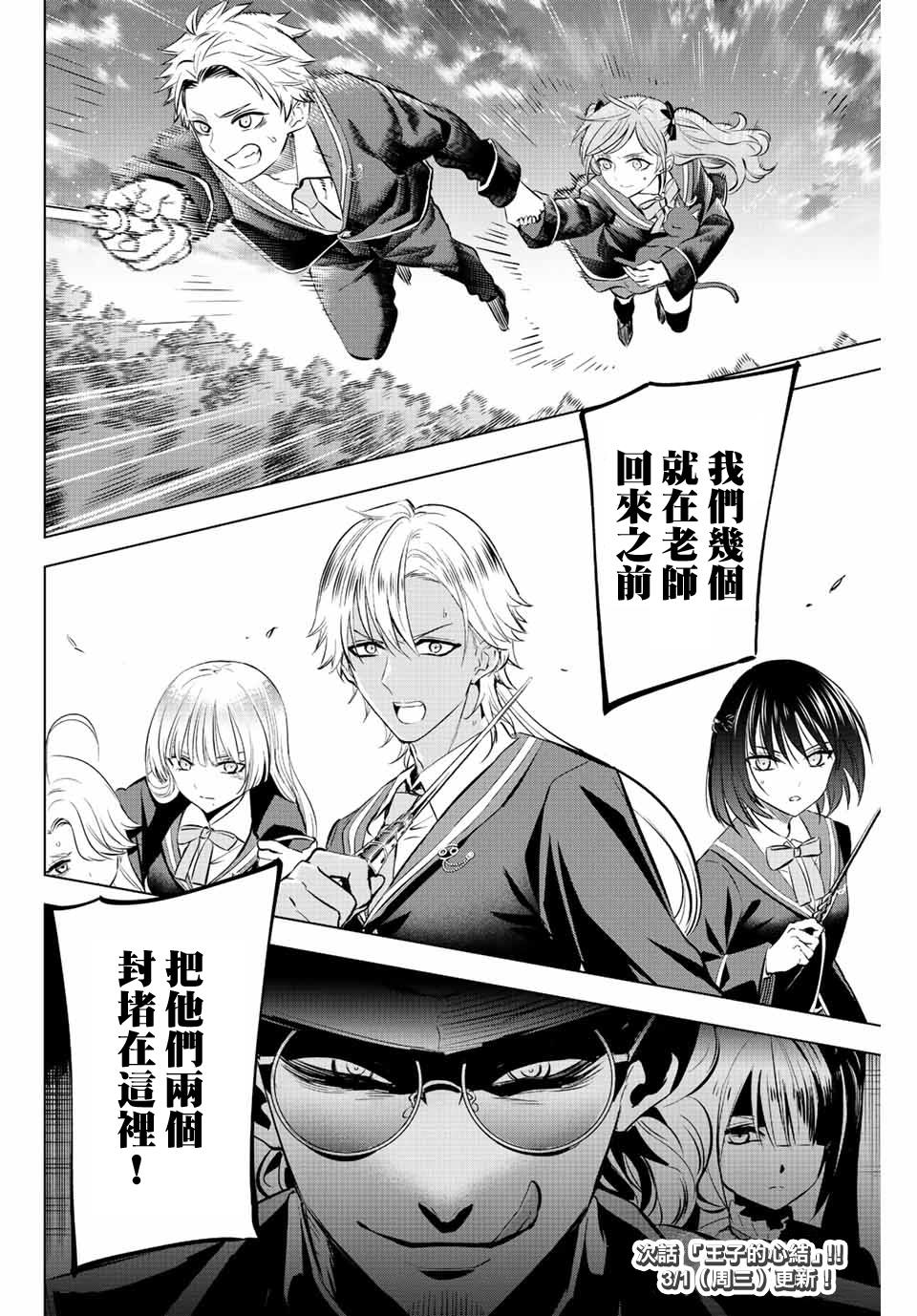 第27话3