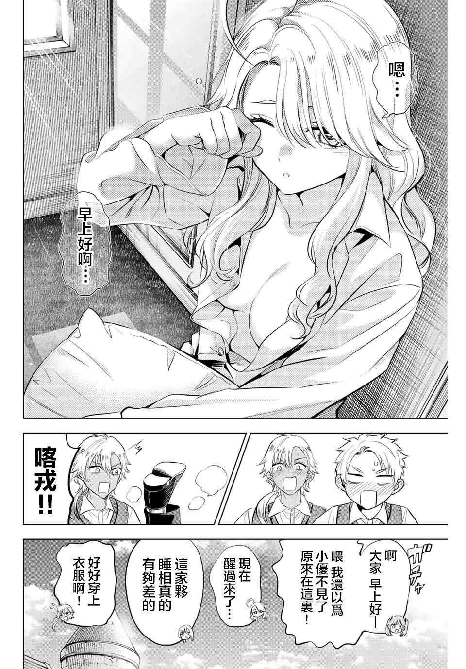 第21话1