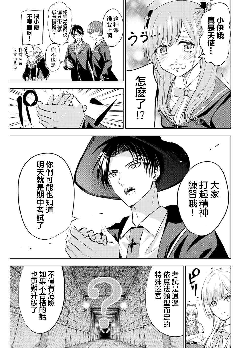 第11话4