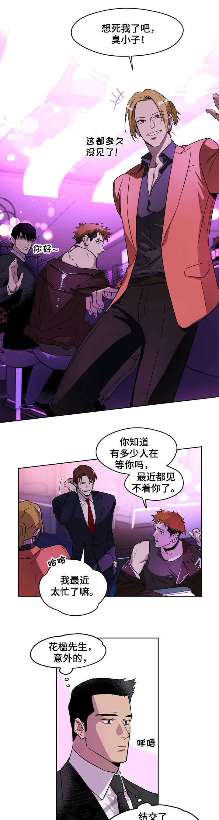 第7章：俱乐部2