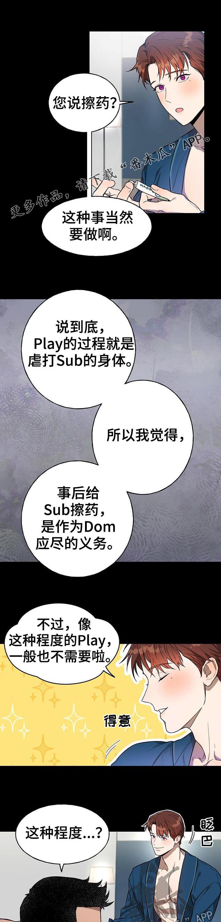 第27章：要不要去约会0