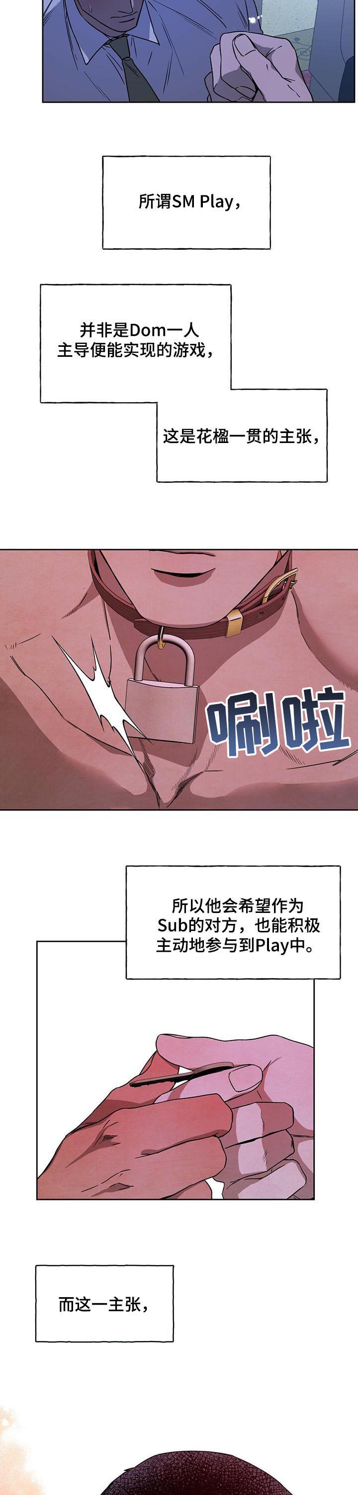 第63章：二次破坏1