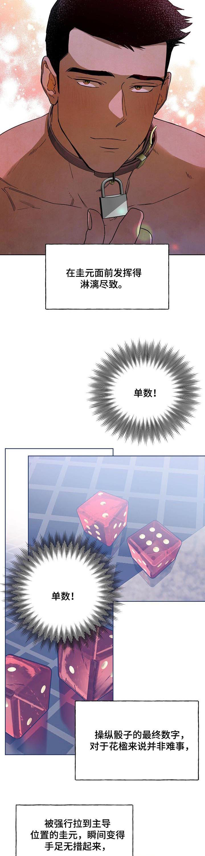 第63章：二次破坏2