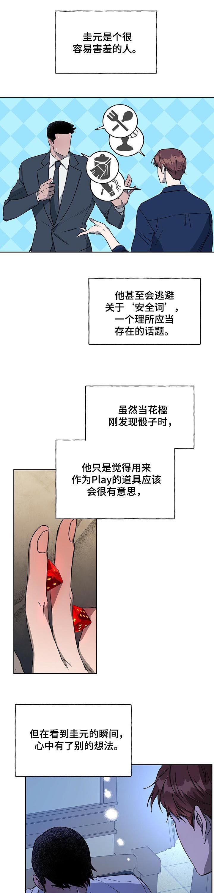 第63章：二次破坏0