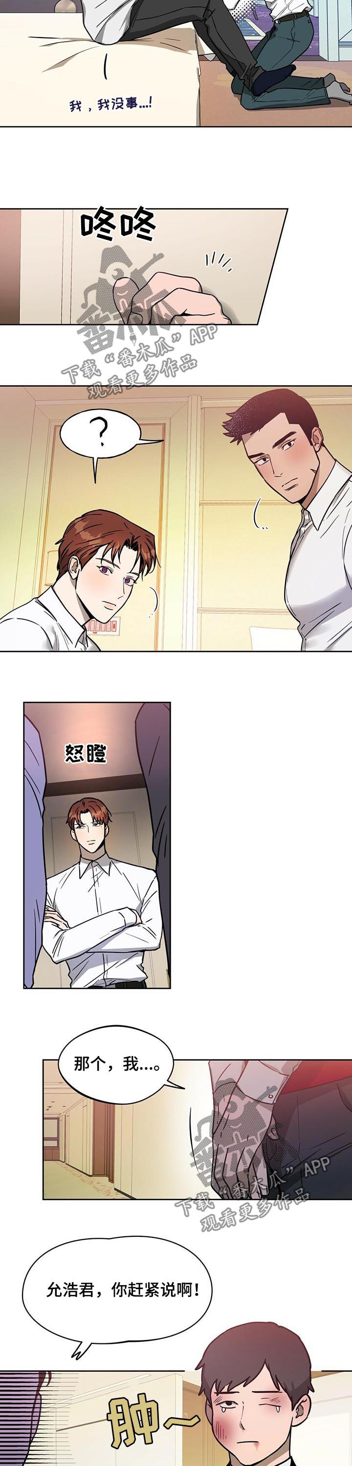 第48章：越来越复杂1