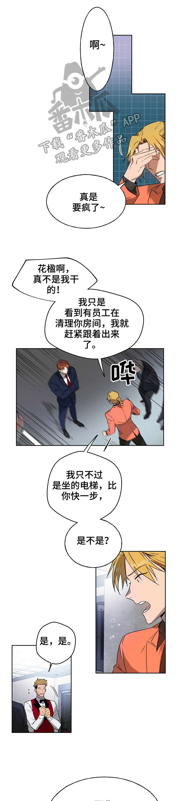第15章：总觉得2
