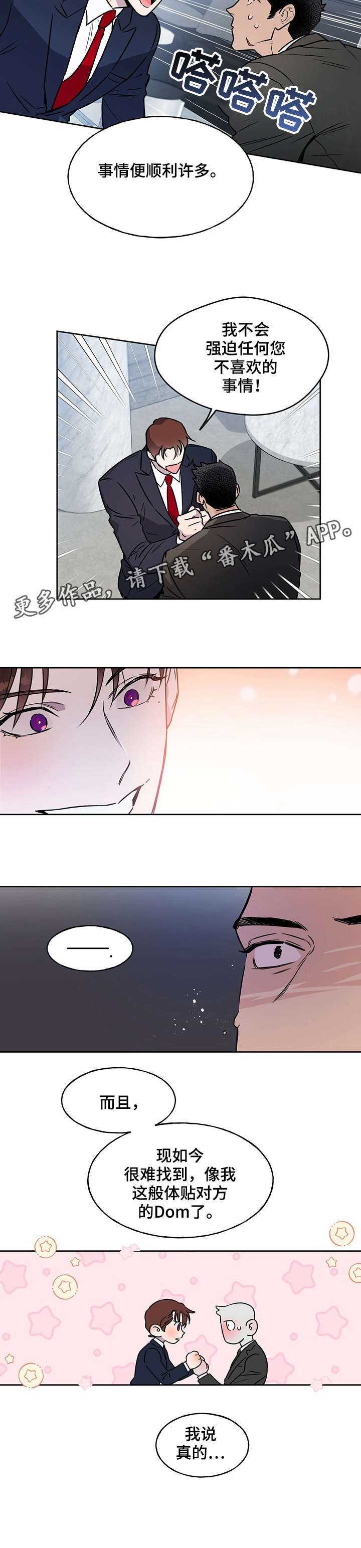第9章：主人3