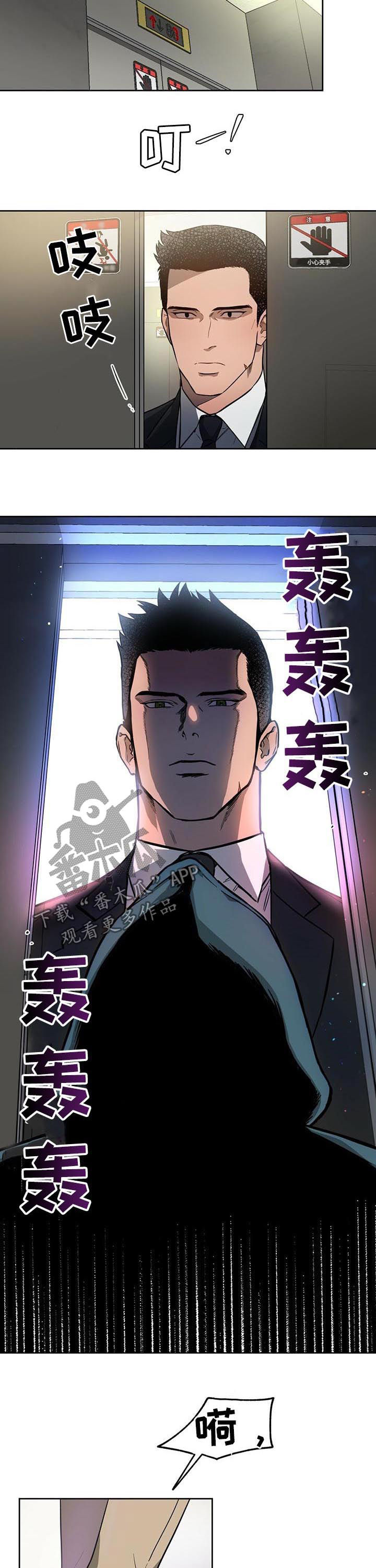 第25章：神秘人2