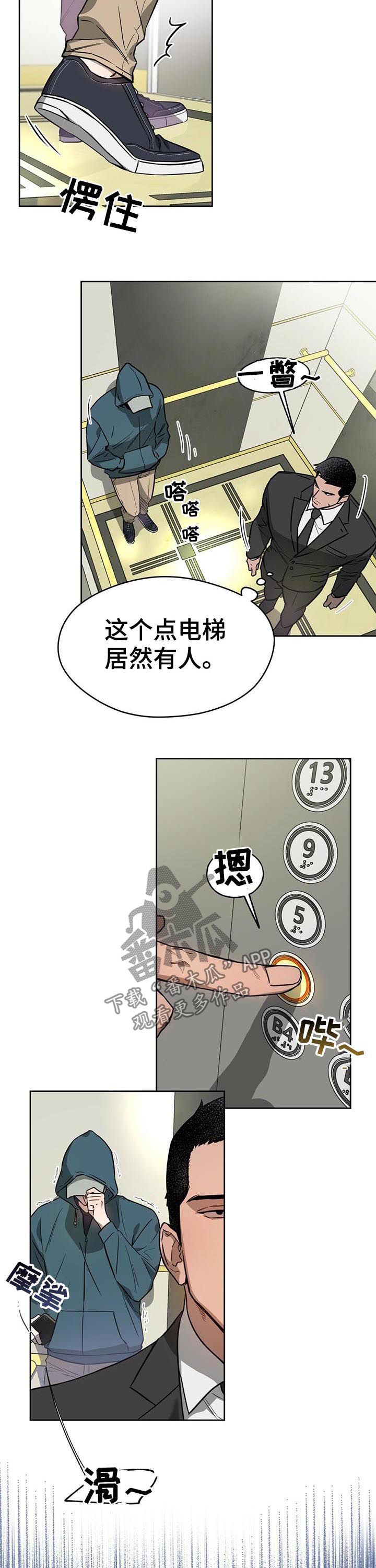 第25章：神秘人3