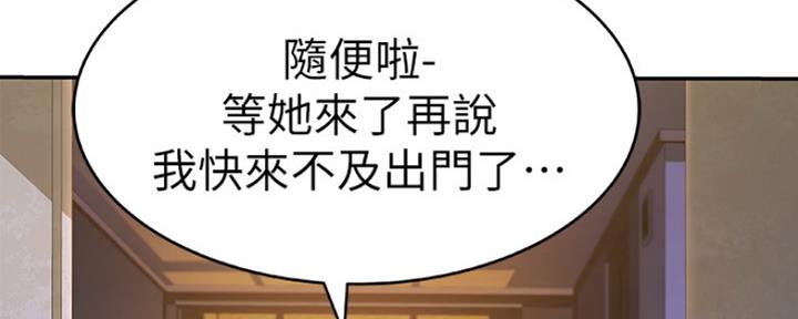 第2话3