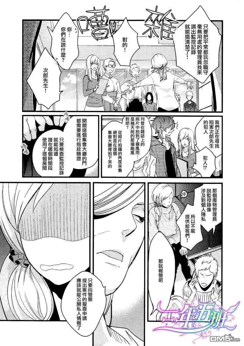第4话4