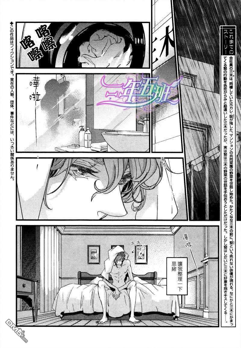 第3话1
