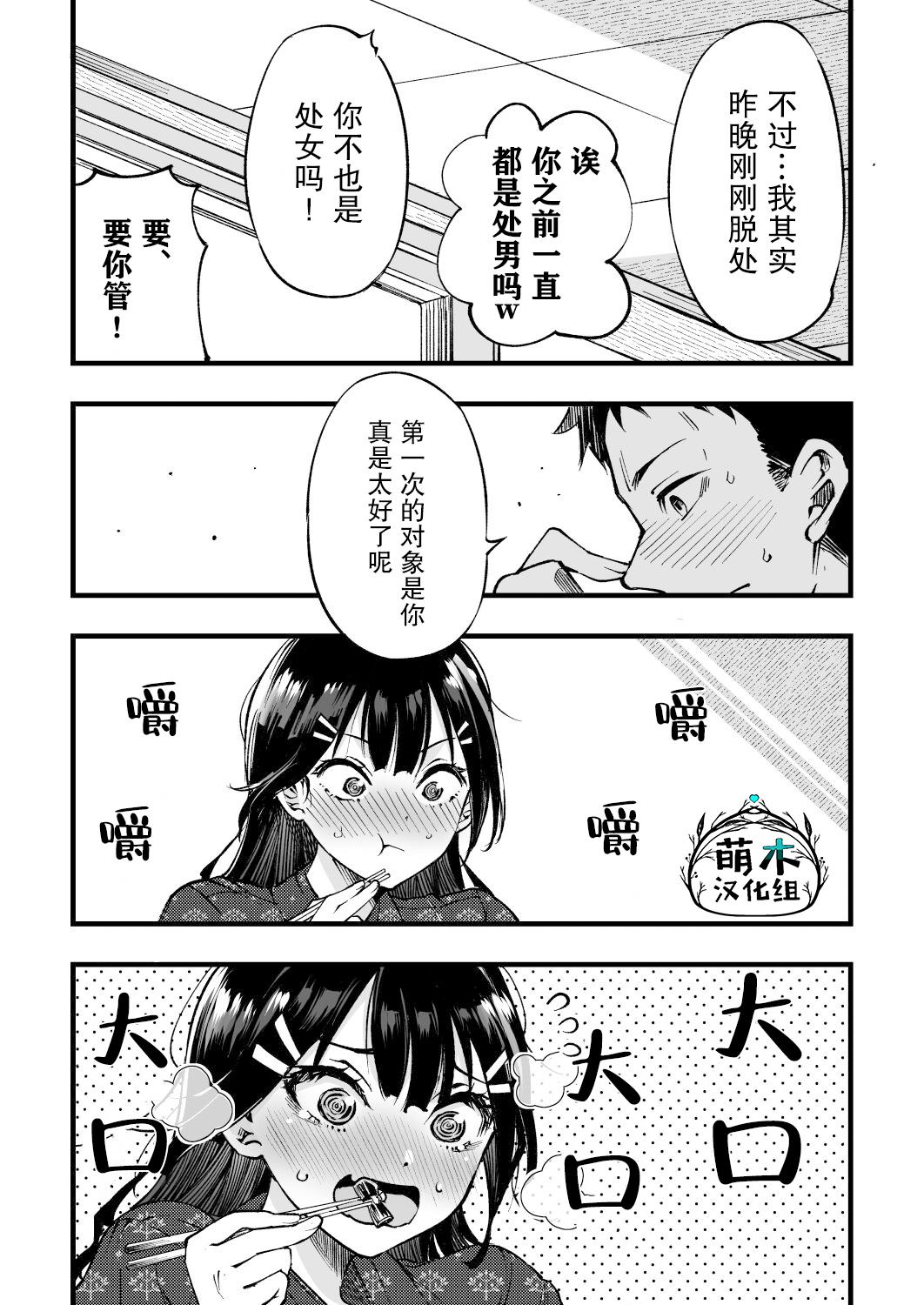 第1话3