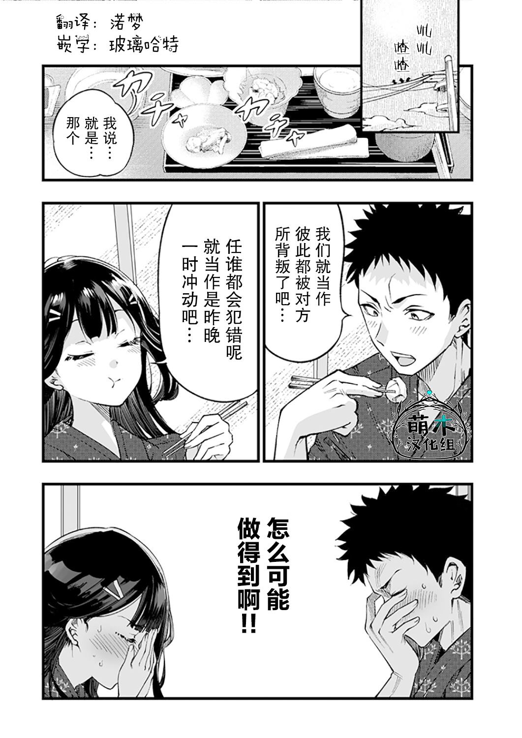 第1话2