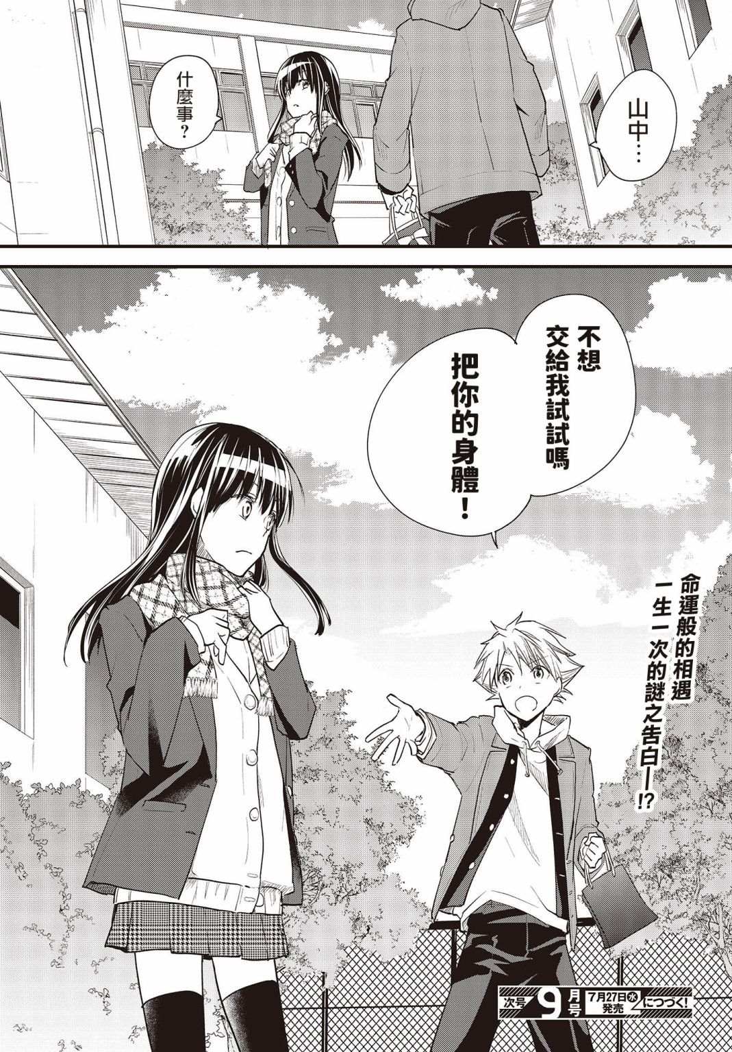 连载版012