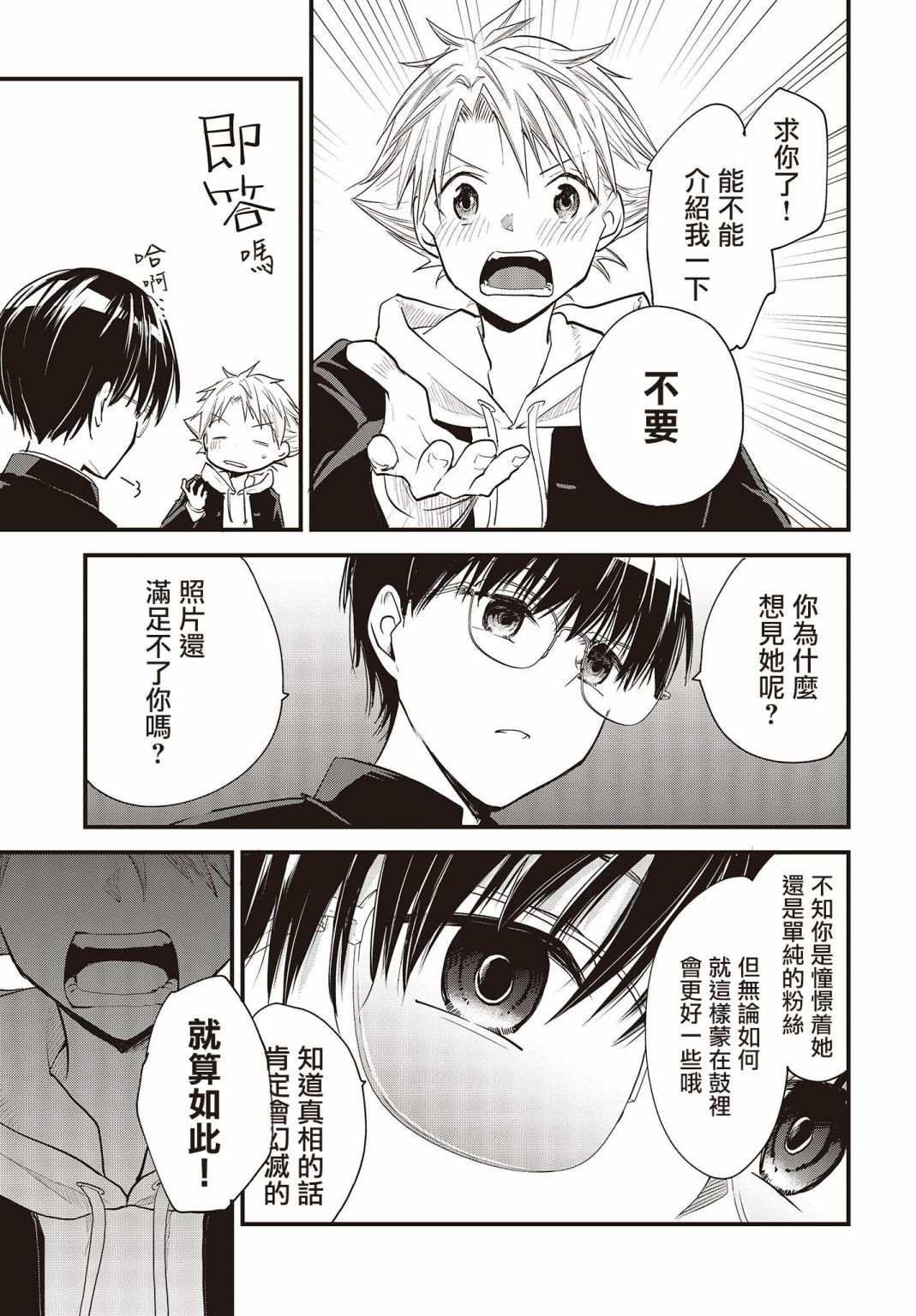 连载版013