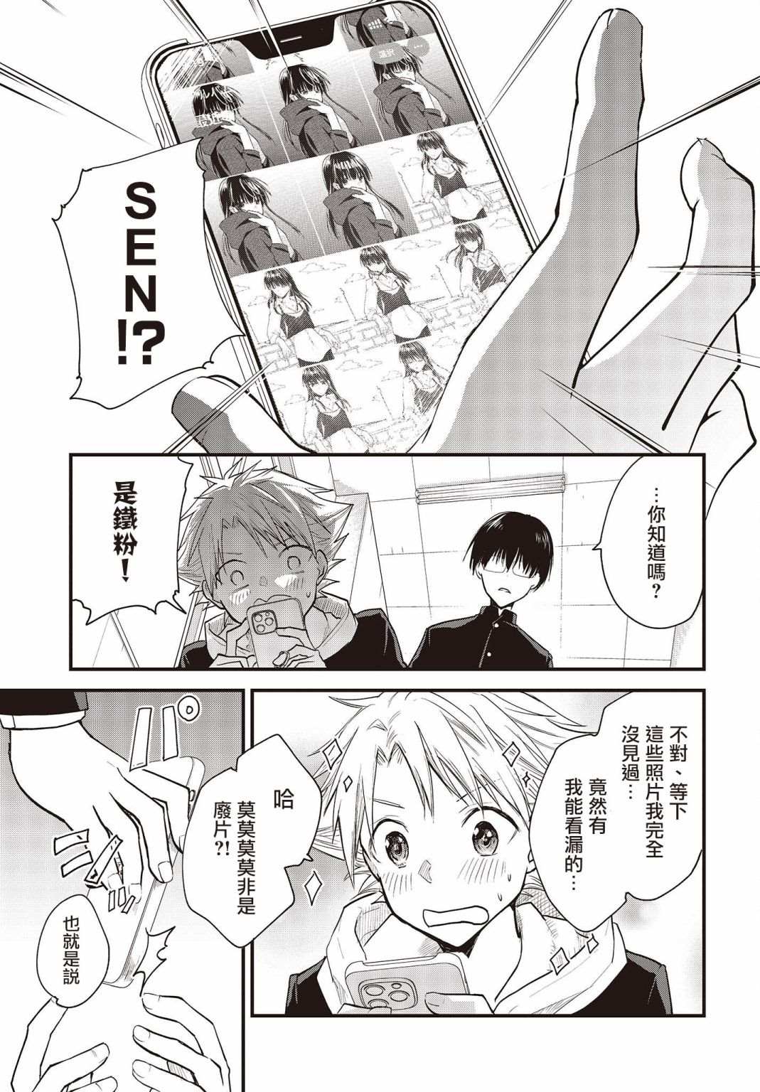 连载版011