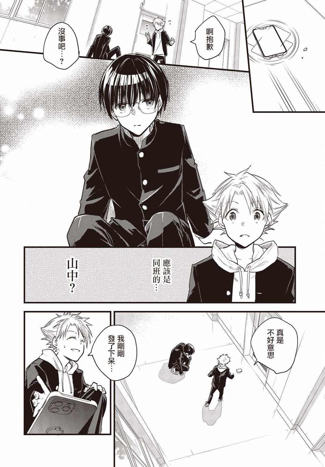连载版010
