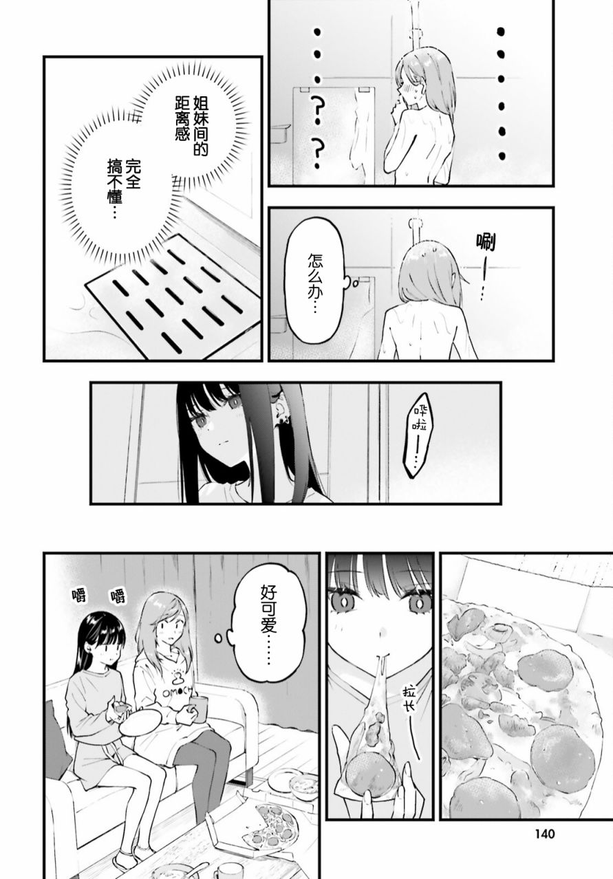 第3话1