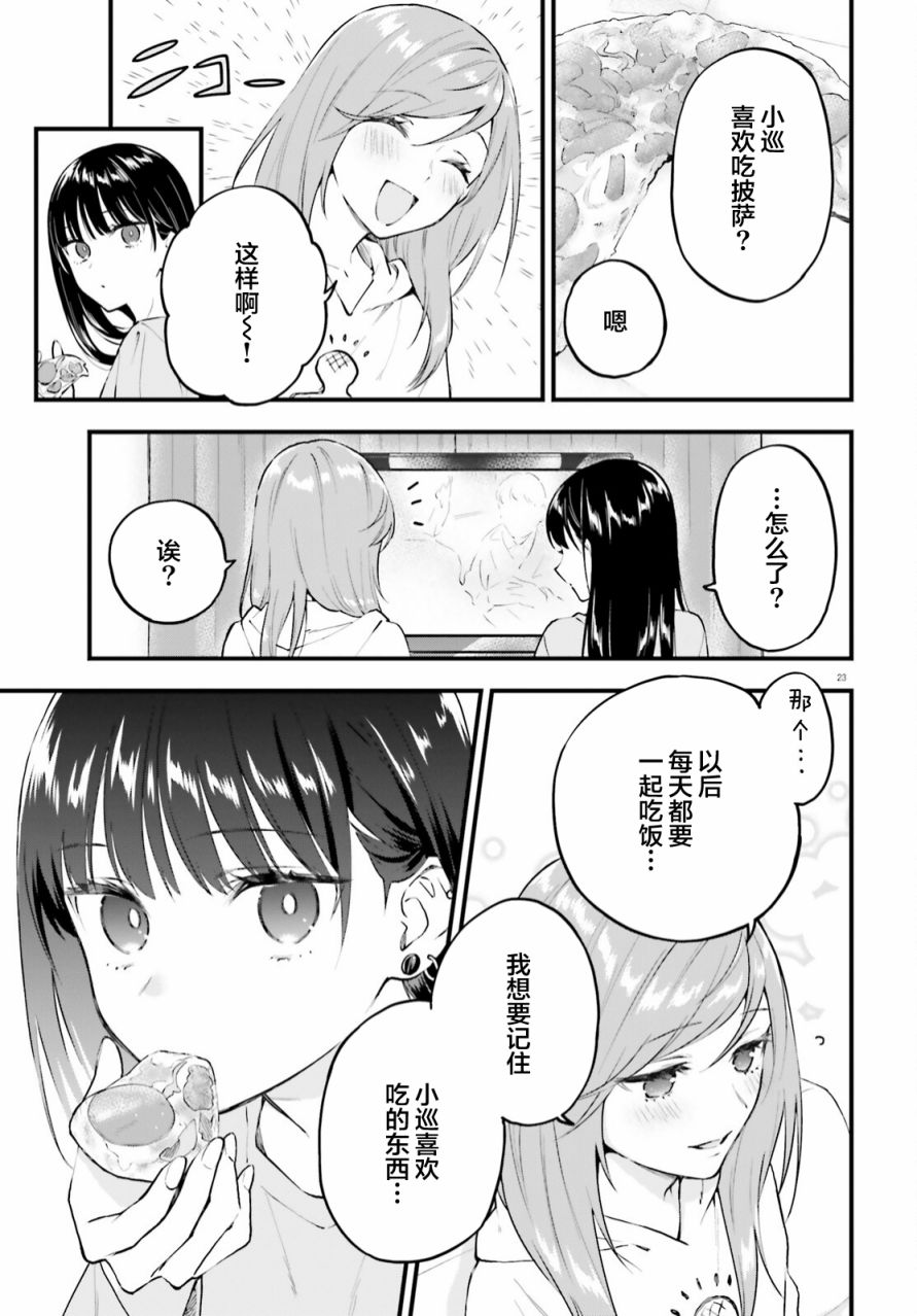第3话2