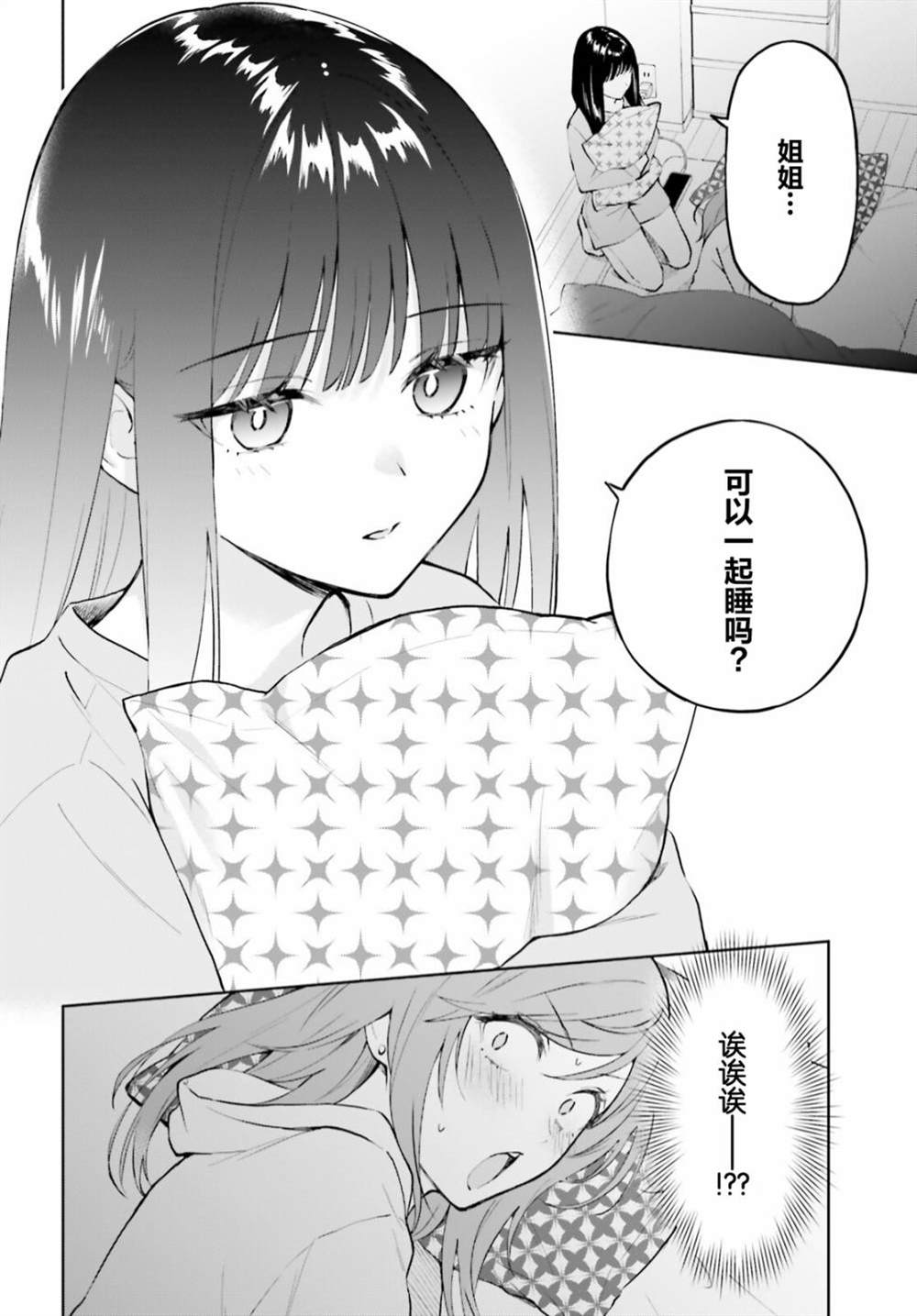 第4话3