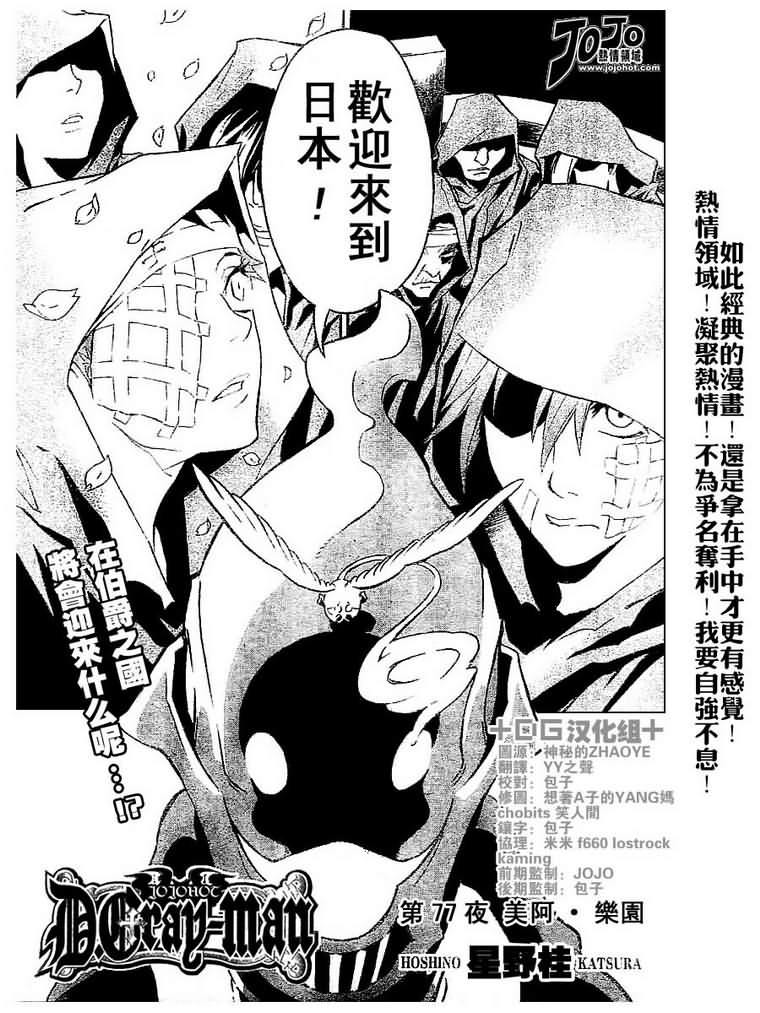 第77话2