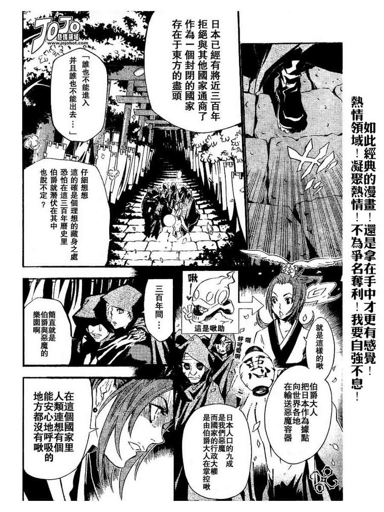 第77话3