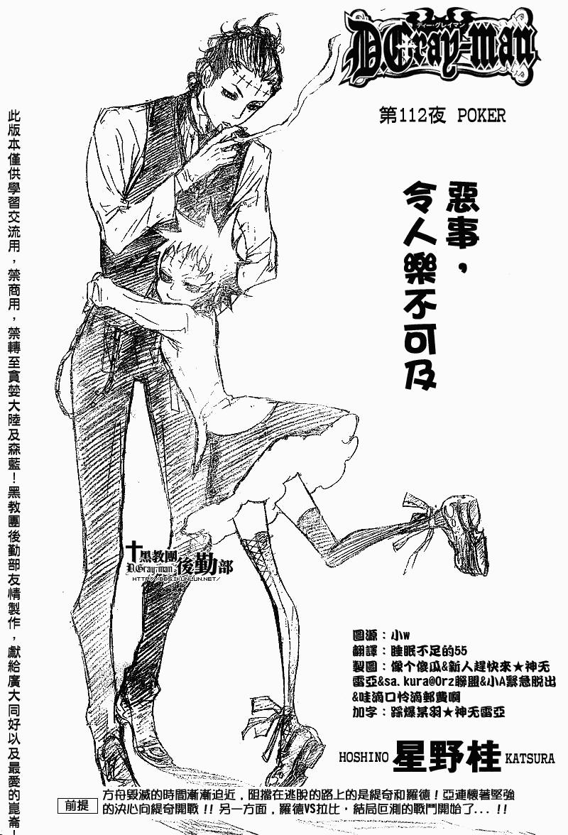 第112话2
