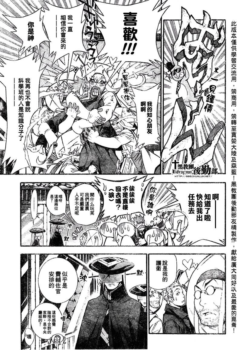 第180话2