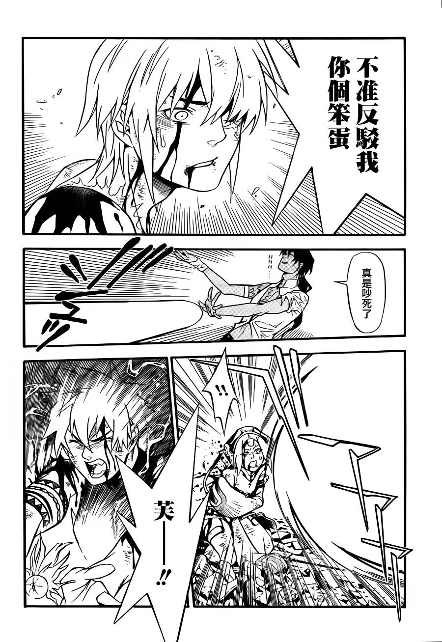 第196话2