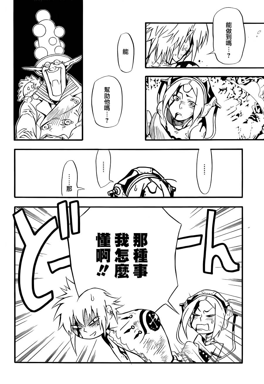 第196话4