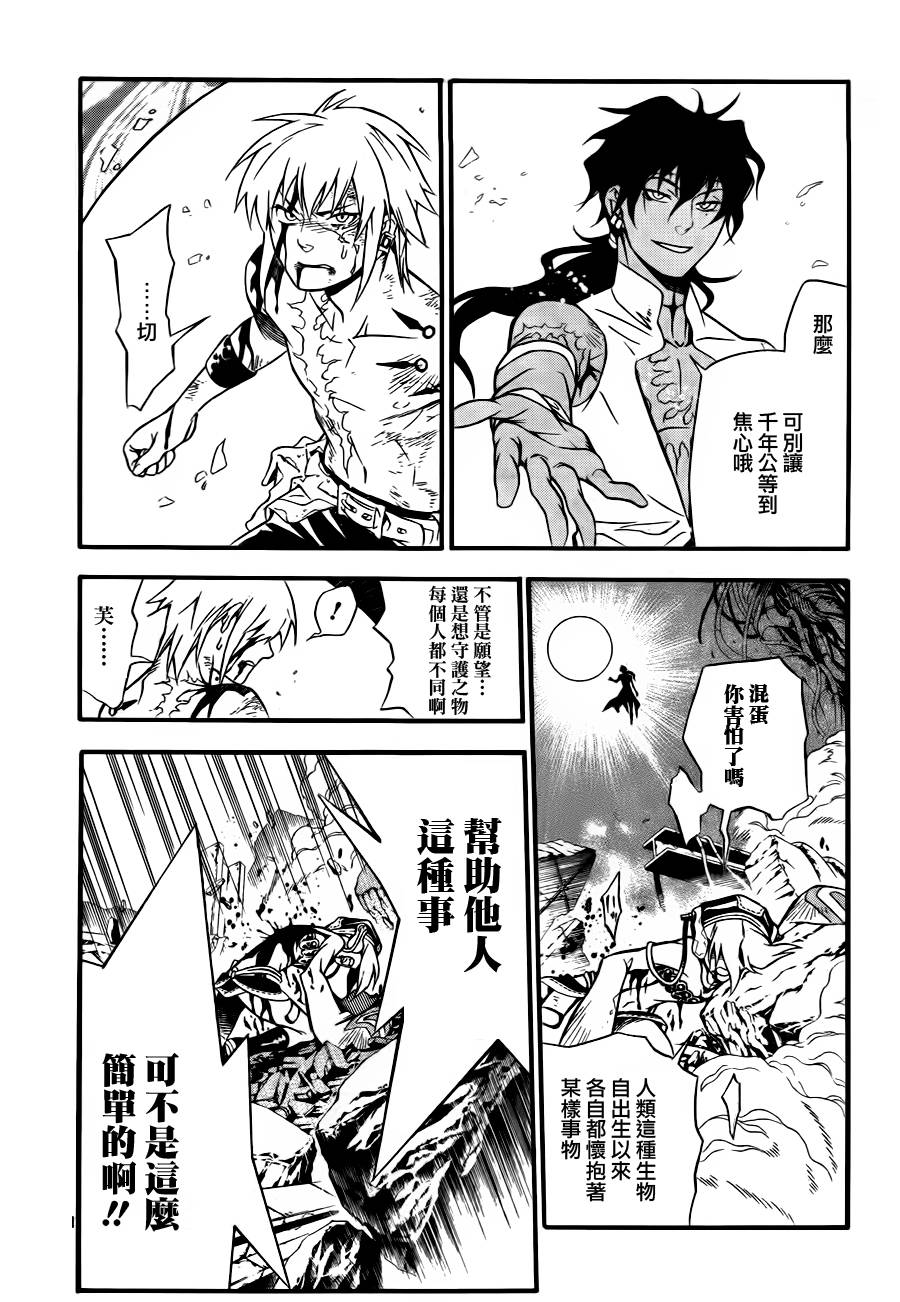 第196话1