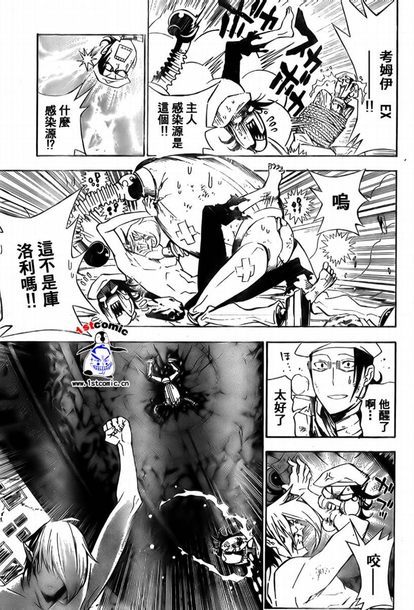 第164话4