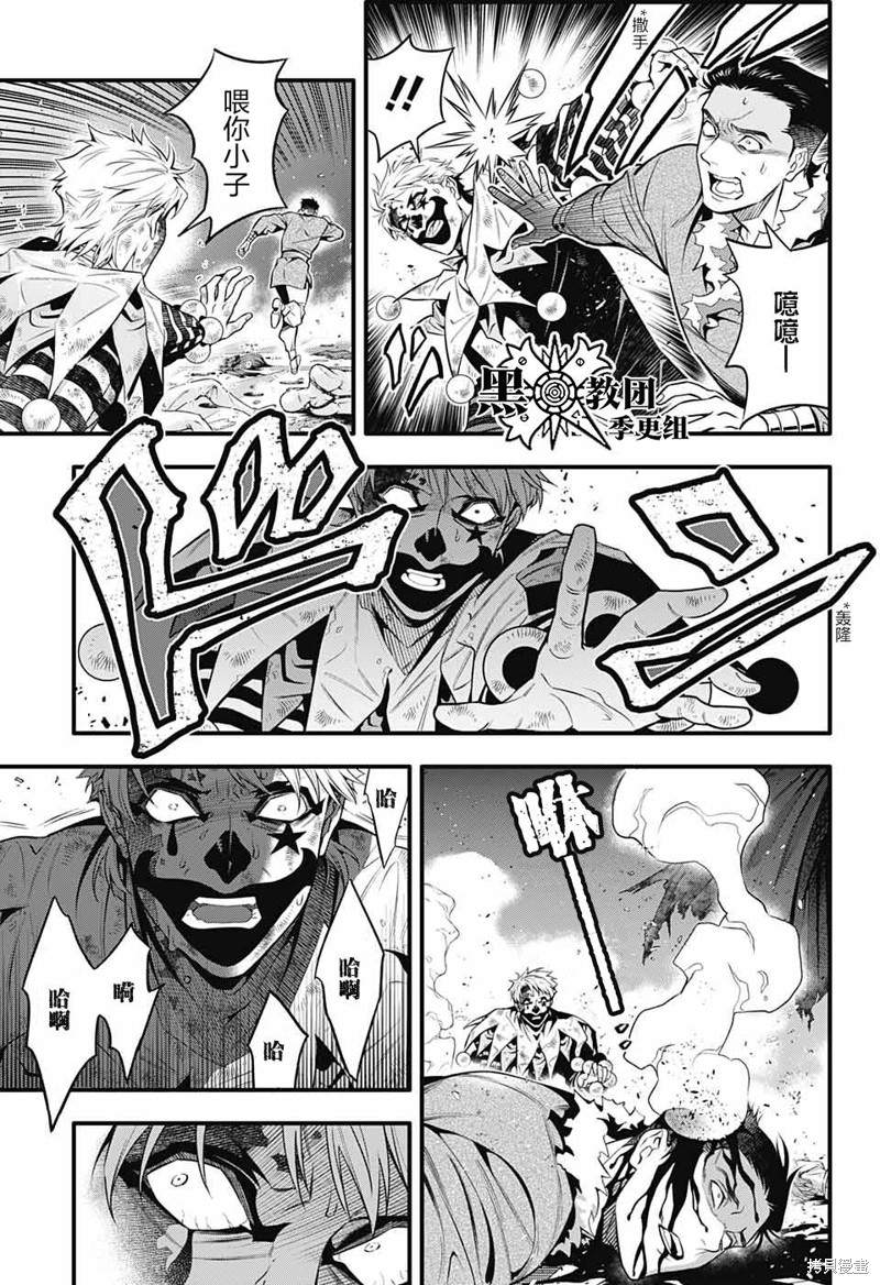 第243话1