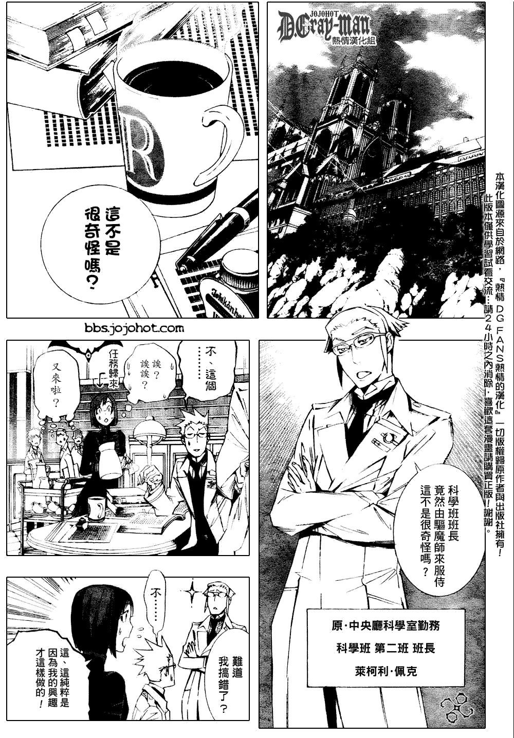第171话4