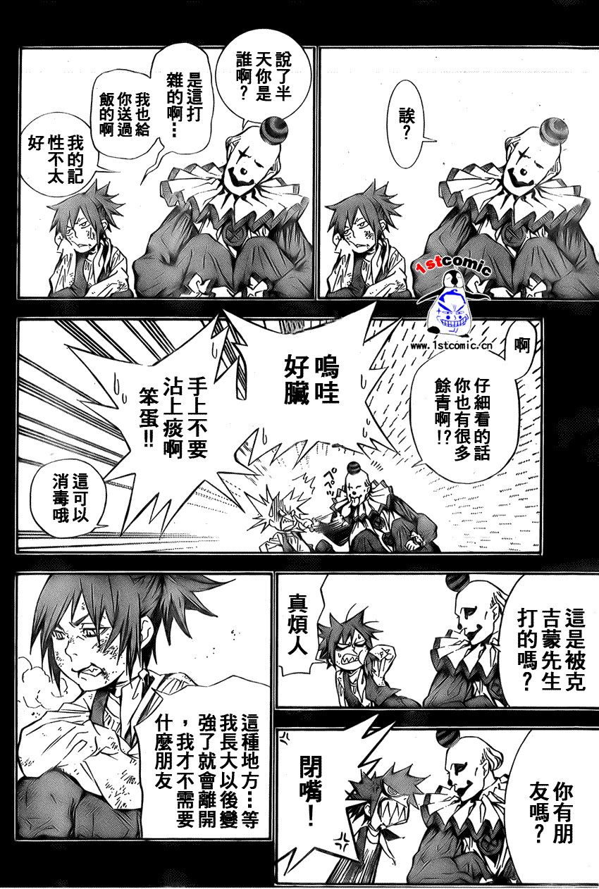第166话3