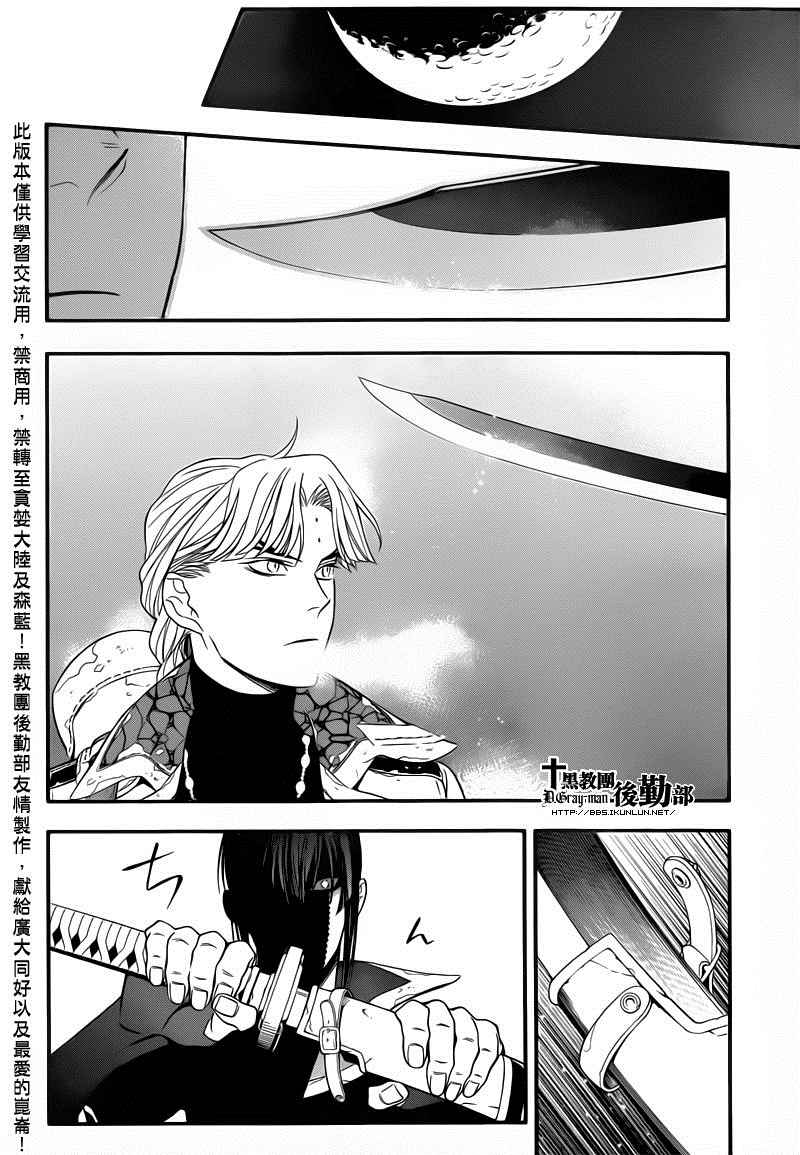 第214话2