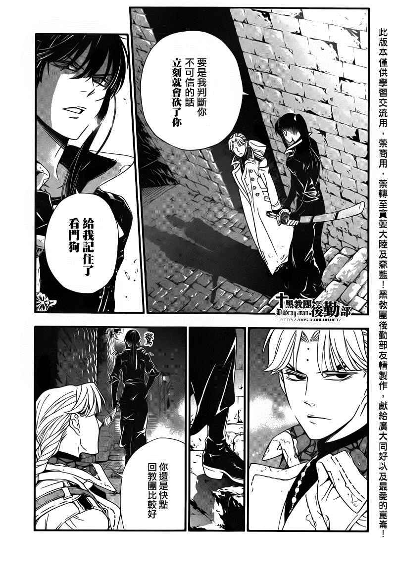 第214话3