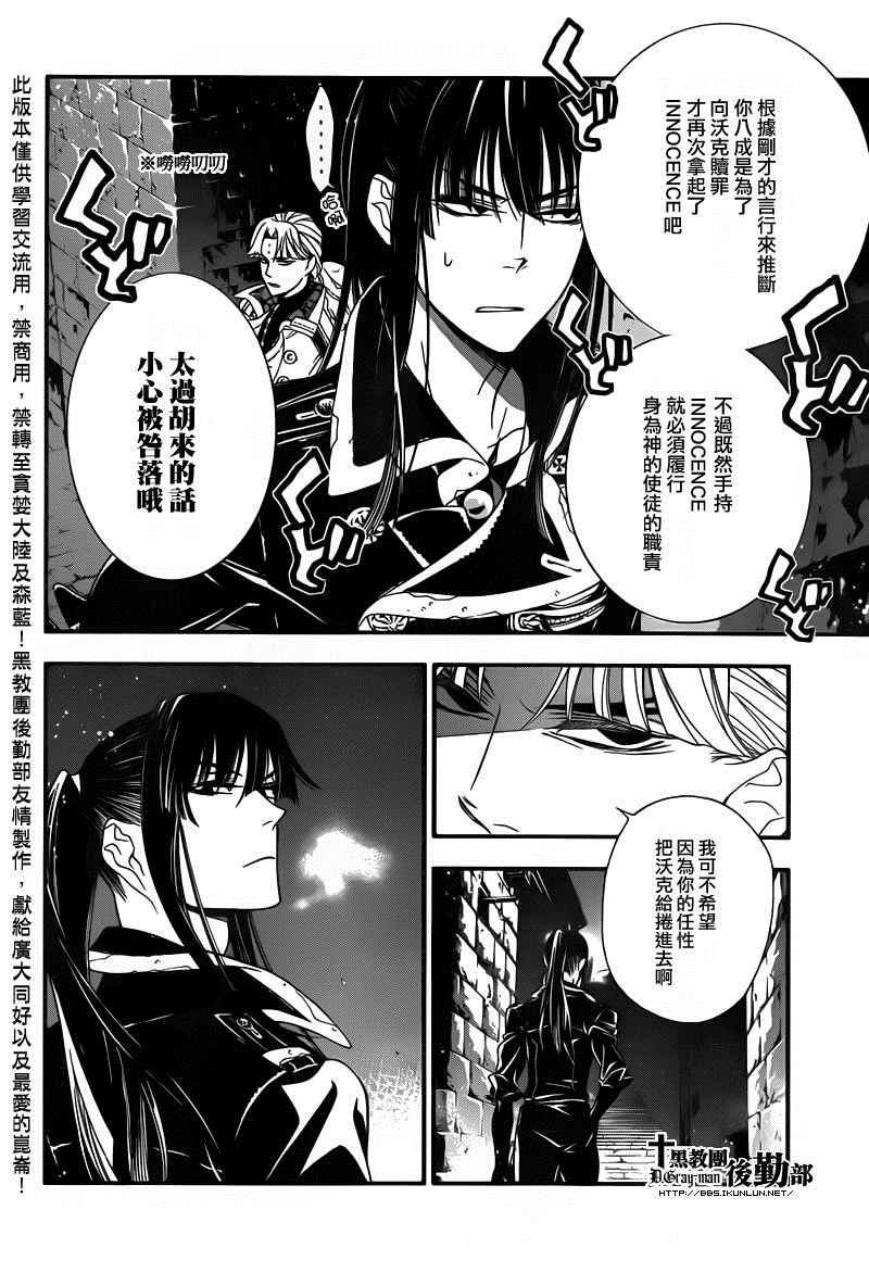 第214话4