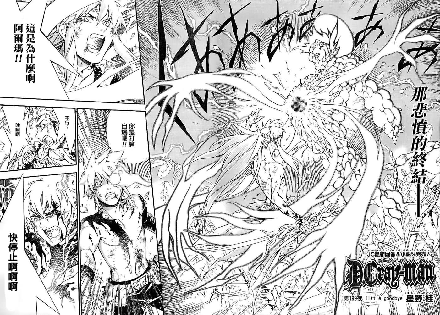 第199话1