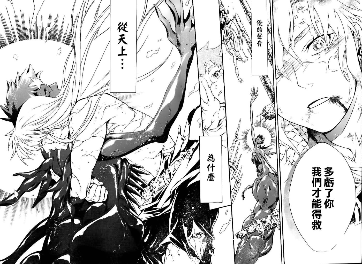 第199话2