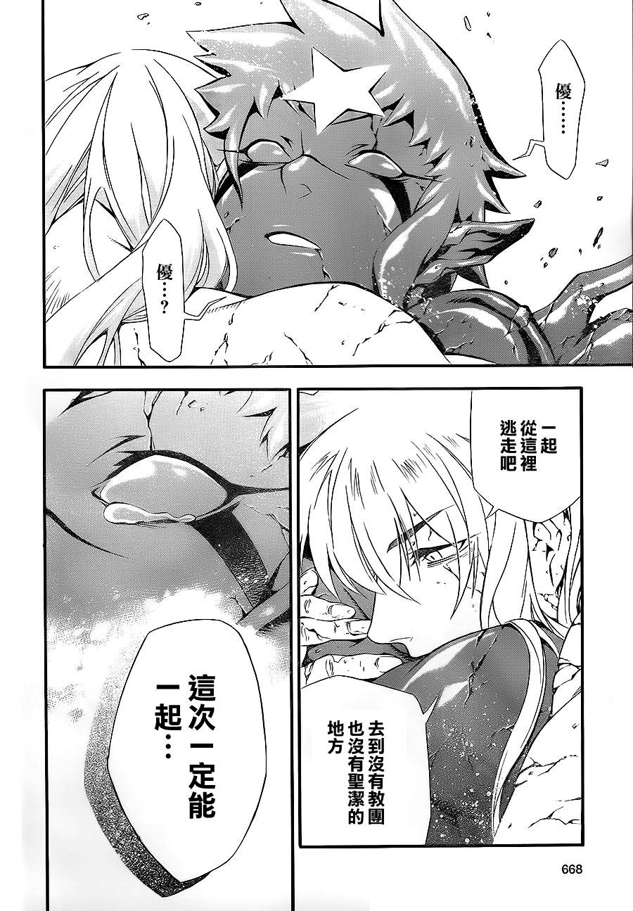 第199话3