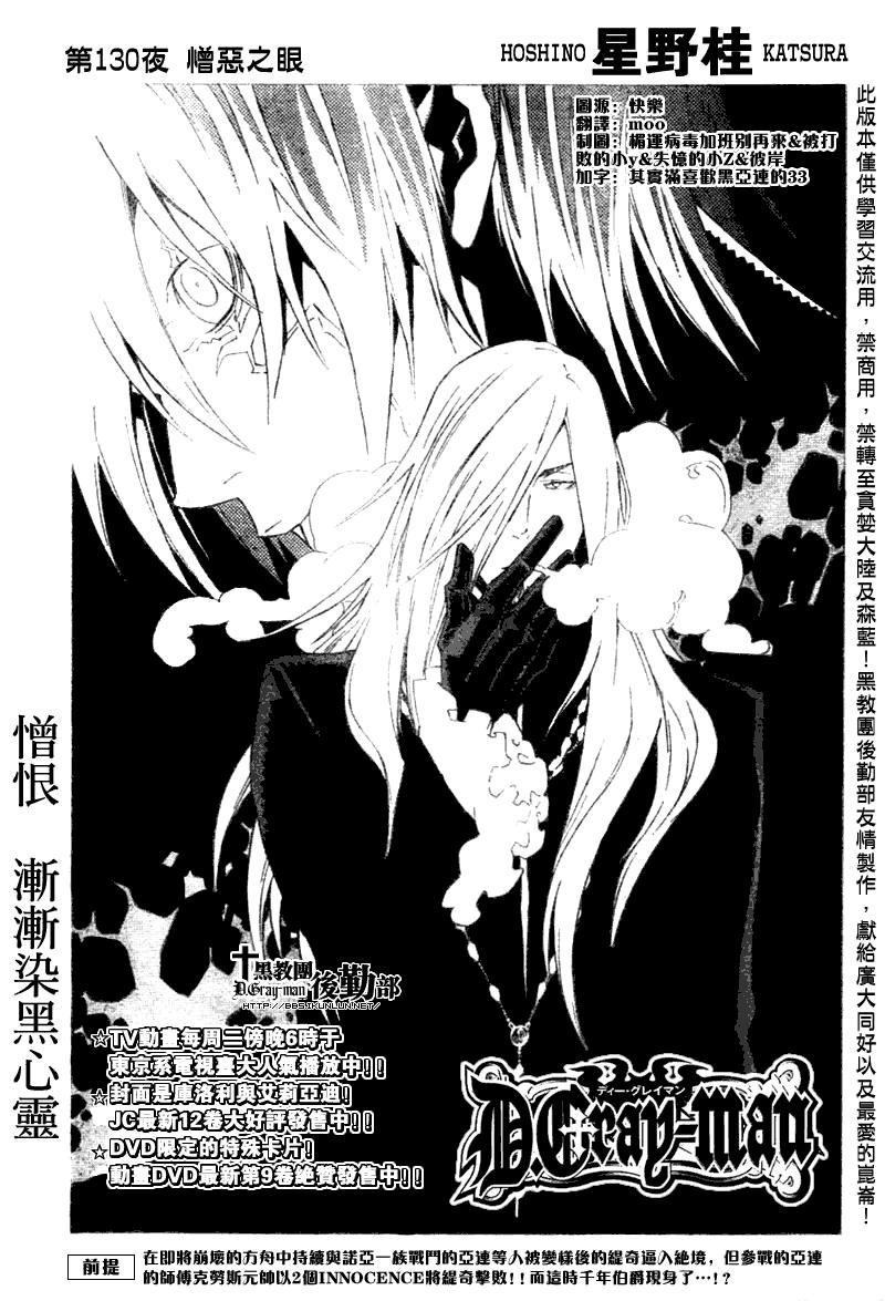 第130话0