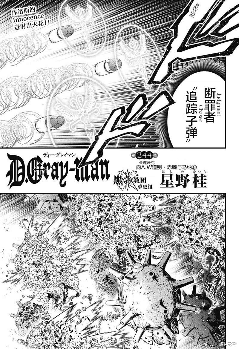 第244话4