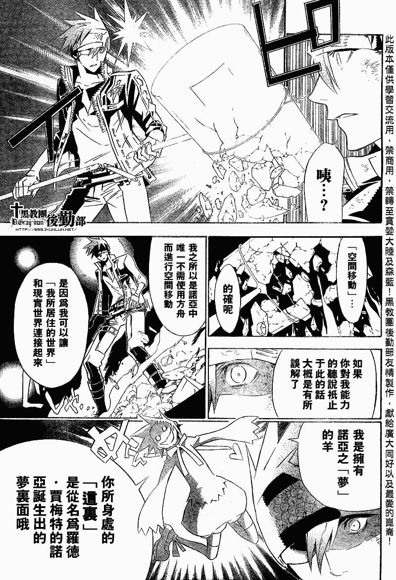 第113话4