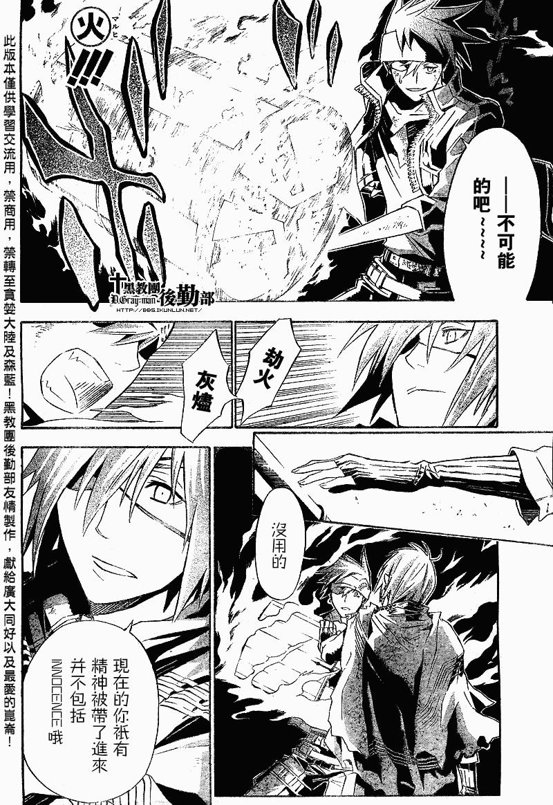 第113话3