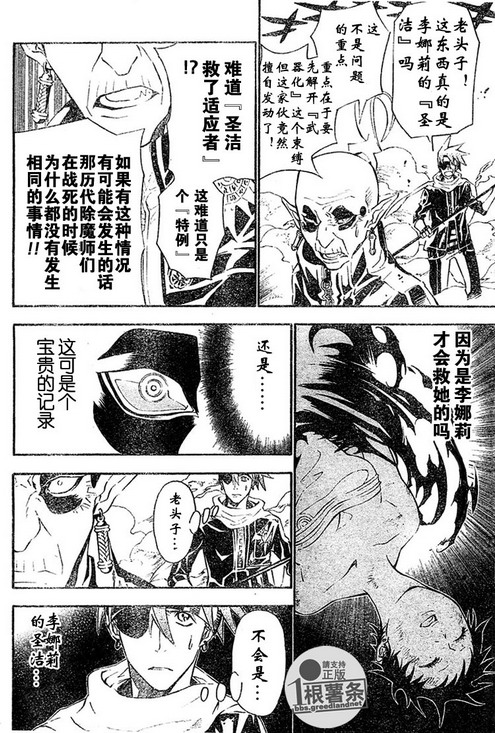 第75话3