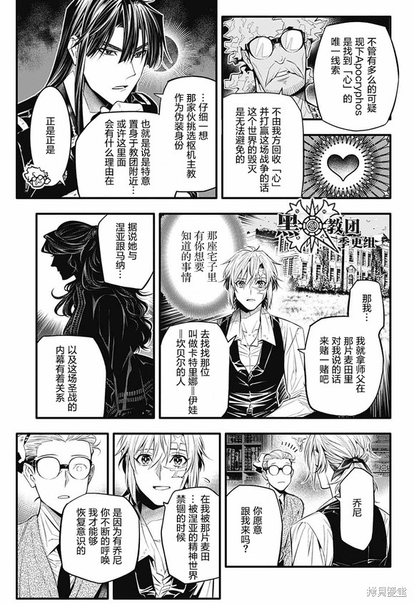 第247话3